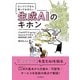 エンジニアなら知っておきたい生成AIのキホン ChatGPT/Copilot/Geminiから学ぶ最新技術と活用（インプレス） [電子書籍]