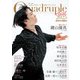 フィギュアスケート男子ファンブック Quadruple Axel 2025 新時代の幕開け（山と溪谷社） [電子書籍]