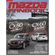 MAZDA FANBOOK Vol.026（芸文社） [電子書籍]