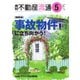 月刊不動産流通 2025年5月号（不動産流通研究所） [電子書籍]
