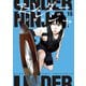 アンダーニンジャ（15）（講談社） [電子書籍]