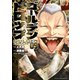 ゴールデンドロップ（9）（講談社） [電子書籍]