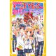 青星学園★チームEYE‐Sの事件ノート ～修学旅行で胸キュン！ 翔太とゆずの恋が動く！？～（集英社） [電子書籍]