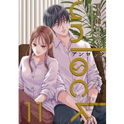 unlock ： 11（双葉社） [電子書籍]