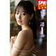 兒玉遥「秘密の関係」SPA！デジタル写真集（扶桑社） [電子書籍]