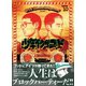 少年イン・ザ・フッド（10）（扶桑社） [電子書籍]
