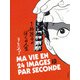 1秒24コマのぼくの人生（河出書房新社） [電子書籍]