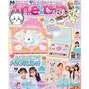 Aneひめ vol.18（講談社） [電子書籍]