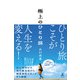 極上のひとり旅（幻冬舎） [電子書籍]