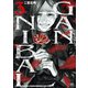 ガンニバル 完全版 3（日本文芸社） [電子書籍]