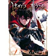 はめつのおうこく（13）（マッグガーデン） [電子書籍]
