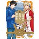 山神様のお抱え漫画家 2巻（マッグガーデン） [電子書籍]