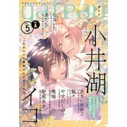 gateau （ガトー） 2025年5月号 ver.A（一迅社） [電子書籍]