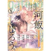 gateau （ガトー） 2025年5月号 ver.B（一迅社） [電子書籍]