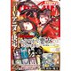 Comic ZERO-SUM （コミック ゼロサム） 2025年5月号（一迅社） [電子書籍]