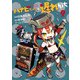 ハナビちゃんは遅れがち 9（ヒーローズコミックス）（ヒーローズ） [電子書籍]