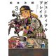 beautiful place 3（ヒーローズコミックス わいるど）（ヒーローズ） [電子書籍]