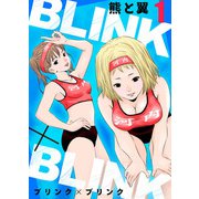 BLINK×BLINK1（アイプロダクション） [電子書籍]