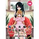 転生夫婦のやりなおし革命～こんなかわいく幼女化したら元・悪妻だって惚れ直すでしょ～ 6話（eBookJapan Plus） [電子書籍]