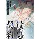 最悪契約～元軍人は執着悪魔に囚われる～ 5（PGC） [電子書籍]