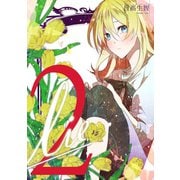 lie 嘘.2（ナンバーナイン） [電子書籍]