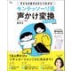 モンテッソーリ流 声かけ変換ワークブック 新装版（宝島社） [電子書籍]
