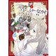 しゃーなしやぞ（KADOKAWA） [電子書籍]