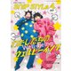 SNiP STYLe（スニップスタイル） 2025年4月号（コワパリジャポン） [電子書籍]