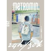 Metro min.LOCALRHYTHM 268（スターツ出版） [電子書籍]