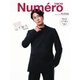 Numero TOKYO（ヌメロ・トウキョウ）増刊 2025年5月号増刊（扶桑社） [電子書籍]