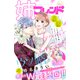 姉フレンド（102号）（講談社） [電子書籍]