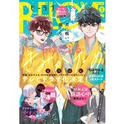 BE・LOVE 2025年5月号 （2025年4月1日発売）（講談社） [電子書籍]