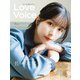 Love Voice mag. Vol.4（ホビージャパン） [電子書籍]