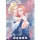 転生聖女と神官はまだ愛を知らない（話売り） ＃26（秋田書店） [電子書籍]