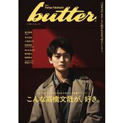 butter 01（白夜書房） [電子書籍]