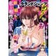 グランドジャンプめちゃ 2025年4月号（集英社） [電子書籍]