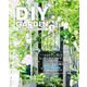 DIY GARDEN vol.3（ブティック社） [電子書籍]