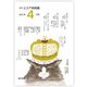 月刊 ココア共和国 2025年4月号（VOYAGER（ボイジャー）） [電子書籍]