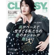 CLASSY. 2025年5月号（光文社） [電子書籍]