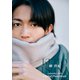 綱啓永 Calendar 2025 Digital Photobook（ワン・パブリッシング） [電子書籍]