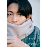 綱啓永 Calendar 2025 Digital Photobook（ワン・パブリッシング） [電子書籍]