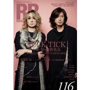 ROCK AND READ 116（アクセル・コミュニケーションズ） [電子書籍]