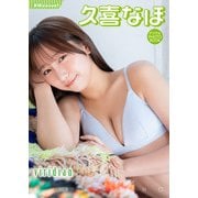 【デジタル限定】久喜なほ デジタルPHOTOBOOK viridian（KADOKAWA） [電子書籍]