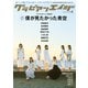 グラビアンエイジ VOL.1（KADOKAWA） [電子書籍]