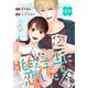 （話売）北欧学生に恋したら1（ICE） [電子書籍]