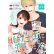 （話売）北欧学生に恋したら3（ICE） [電子書籍]