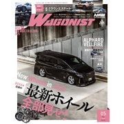 WAGONIST 2025年5月号（交通タイムス社） [電子書籍]