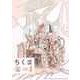ちくま 2025年4月号（No.649）（筑摩書房） [電子書籍]