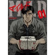 マイルド 1巻（少年画報社） [電子書籍]