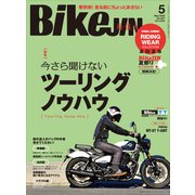 BikeJIN/培倶人 2025年5月号 Vol.267（実業之日本社） [電子書籍]